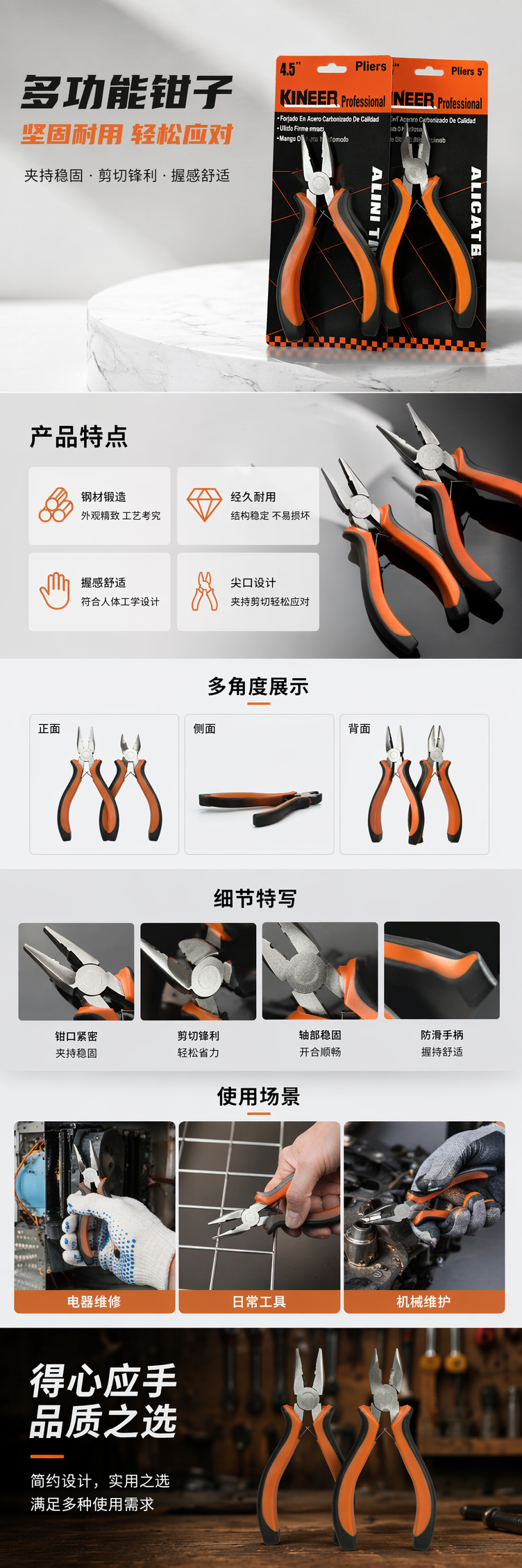 橙黑手柄钳子套装 电工专用多功能不锈钢工具 pic 1