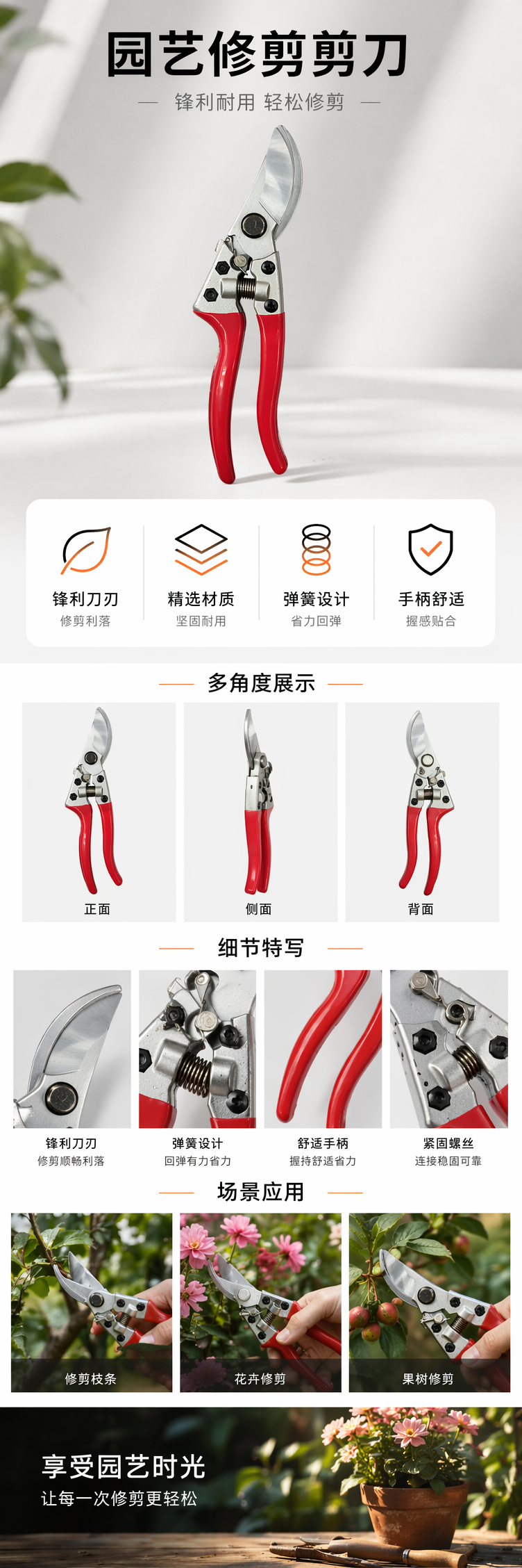 红色手柄银色刀头园艺修枝剪不锈钢高硬度锋利省力 pic 1