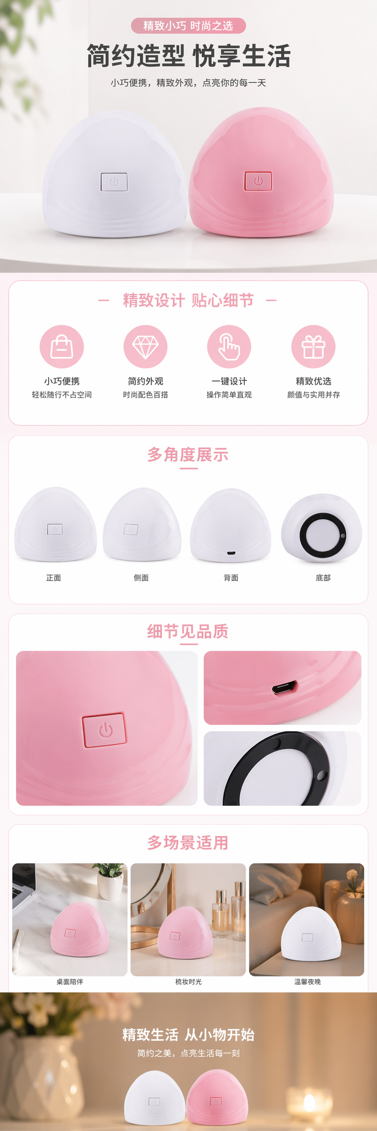 白色粉色椭圆形电源按钮设备详情1