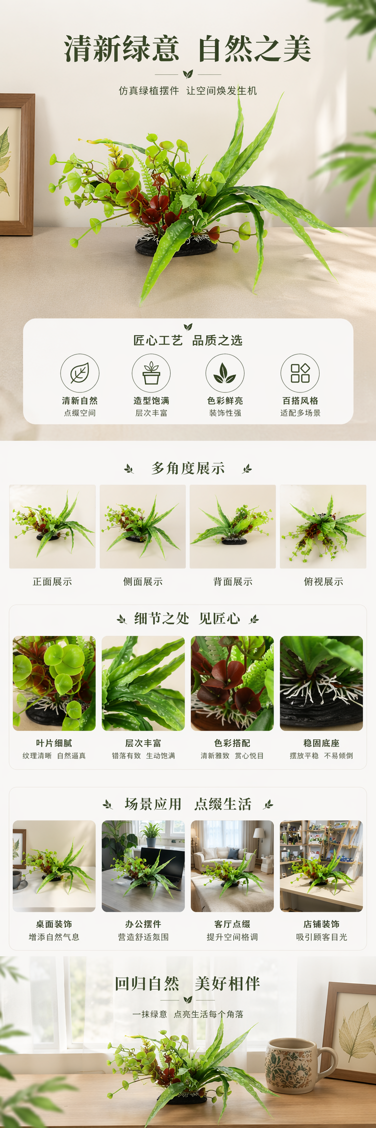 绿色仿真水草装饰品家居水族箱造景摆件详情1