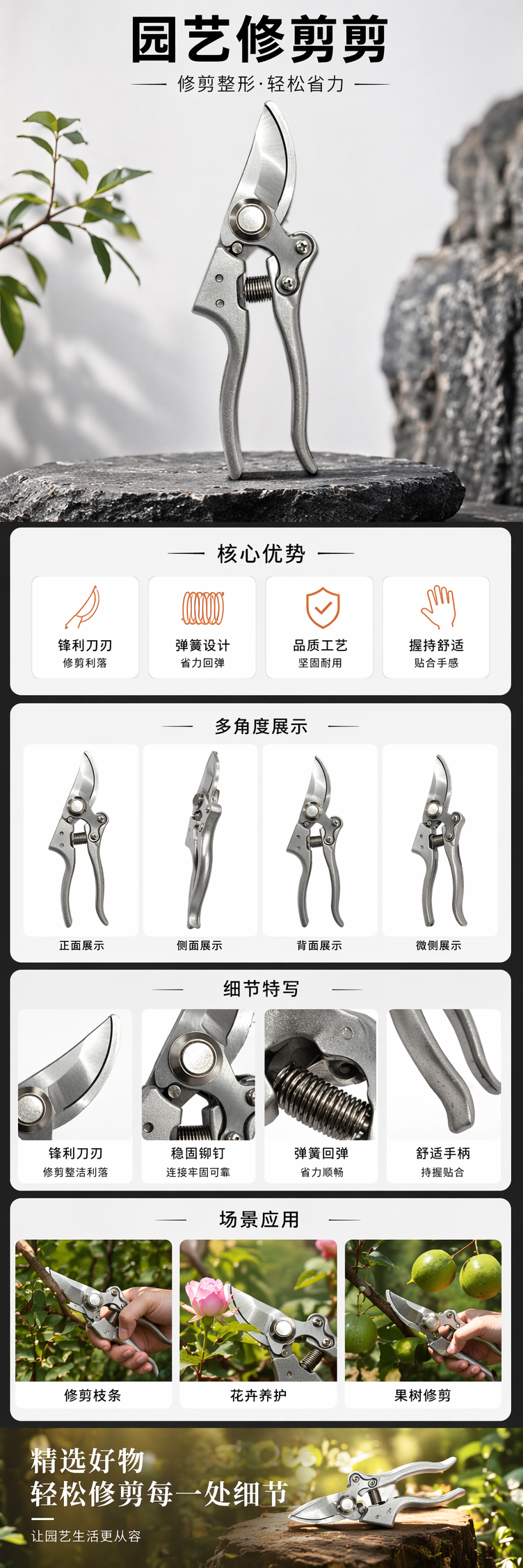 银色园艺剪刀不锈钢修枝剪家用园艺工具 pic 1