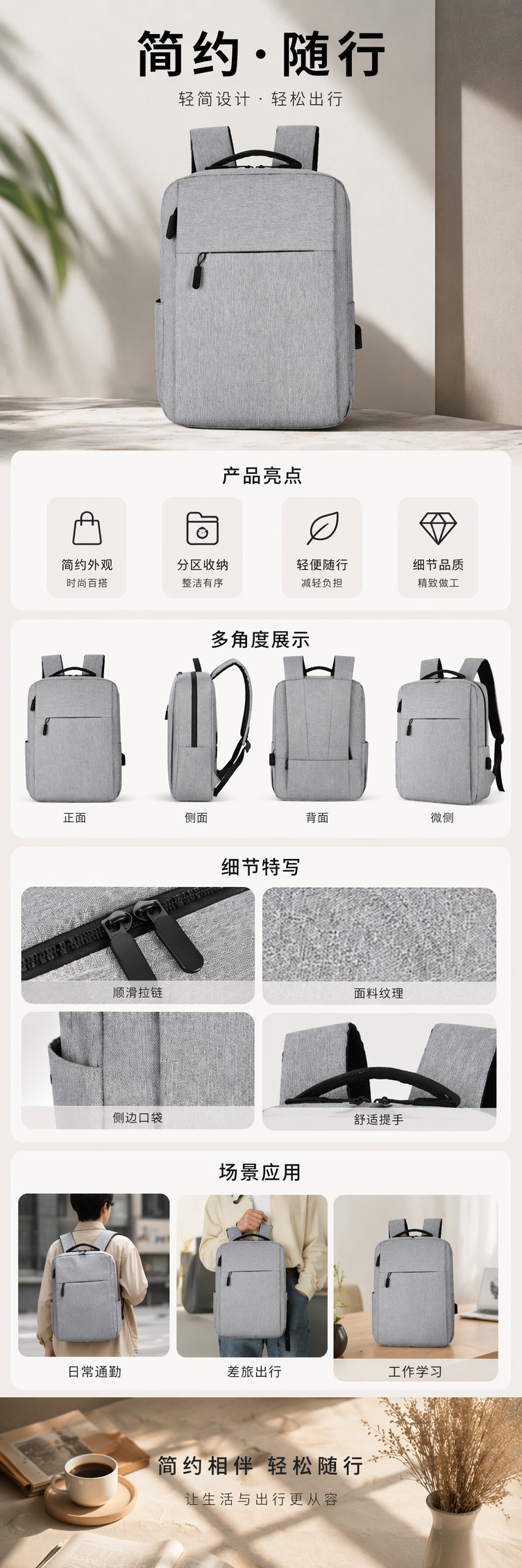 灰色简约时尚双肩背包 学生通勤大容量轻便耐磨详情1