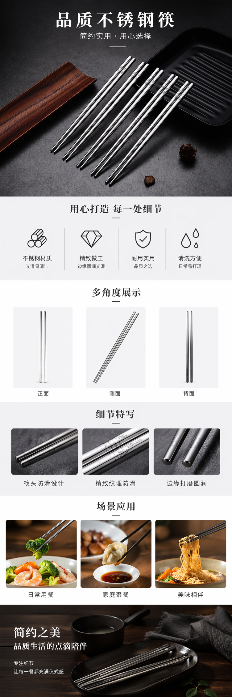 银色不锈钢筷子家用简约时尚防滑夹菜餐具 pic 1