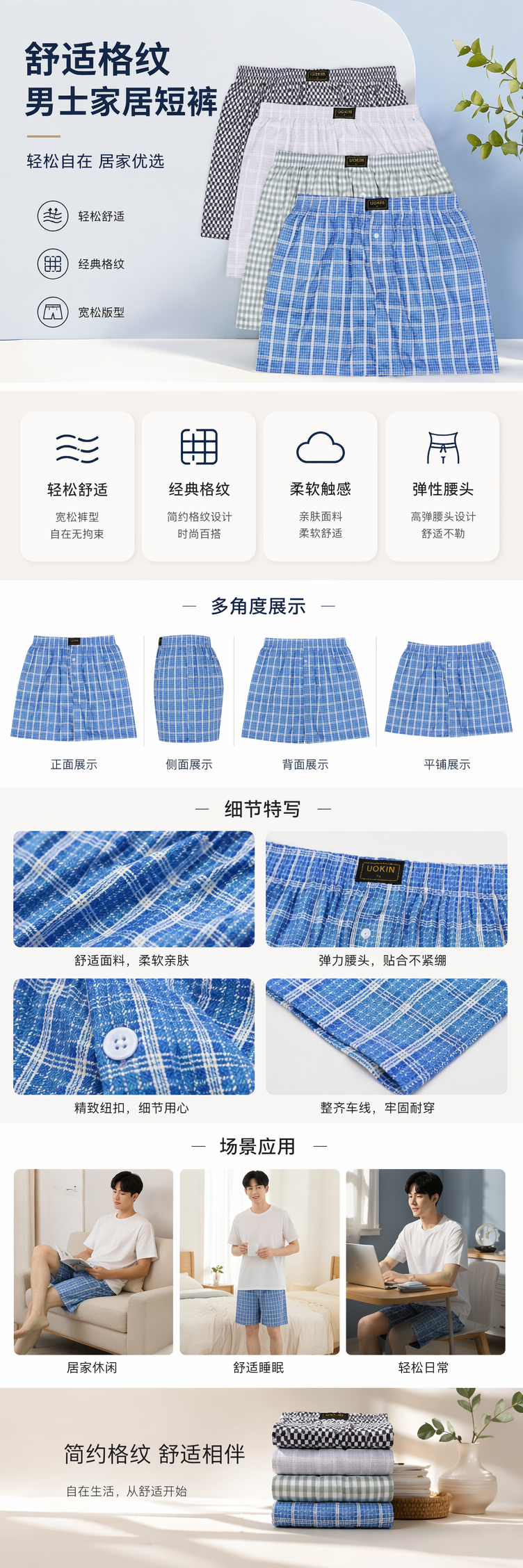 格子图案男士纯棉内裤 透气舒适简约百搭 pic 1