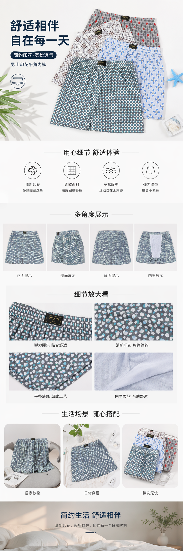 多款花纹男士纯棉内裤舒适透气四角平角可选 pic 1