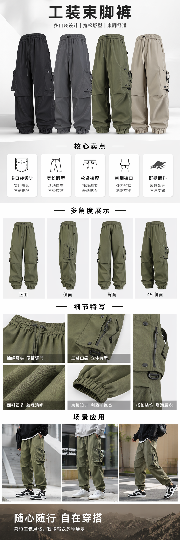 四款军装风工装裤 黑色深灰深军绿卡其色 松紧腰抽绳多口袋束脚 pic 1