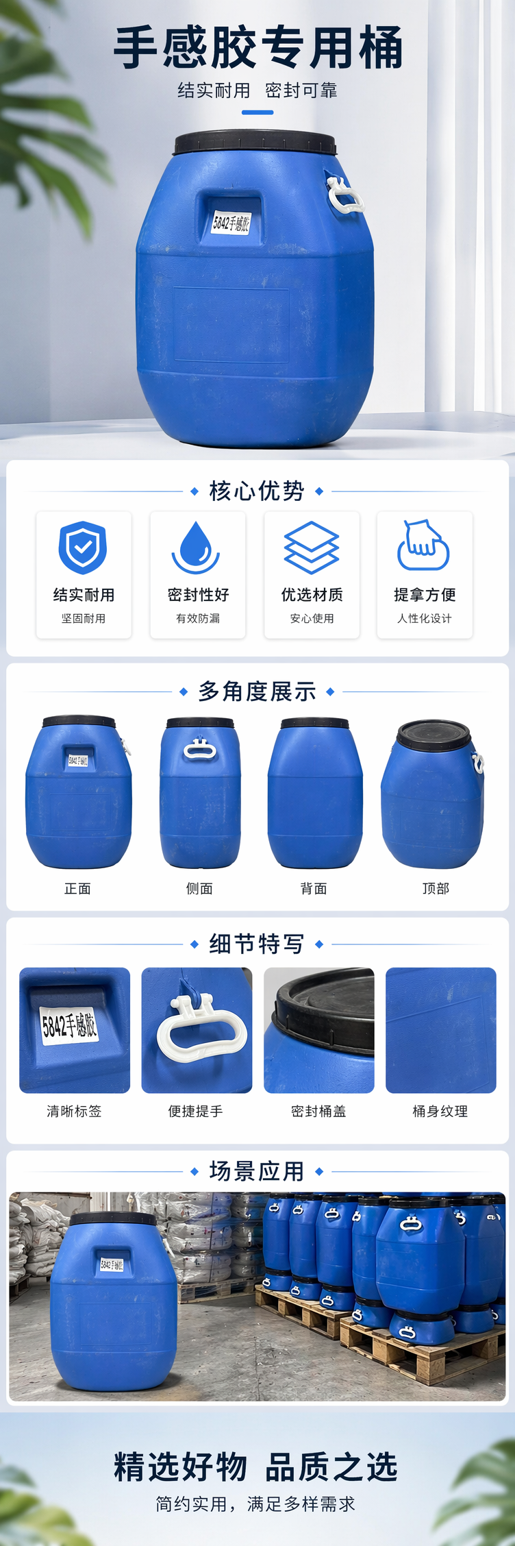 蓝色塑料桶家用大容量储水桶加厚耐用密封防漏详情1