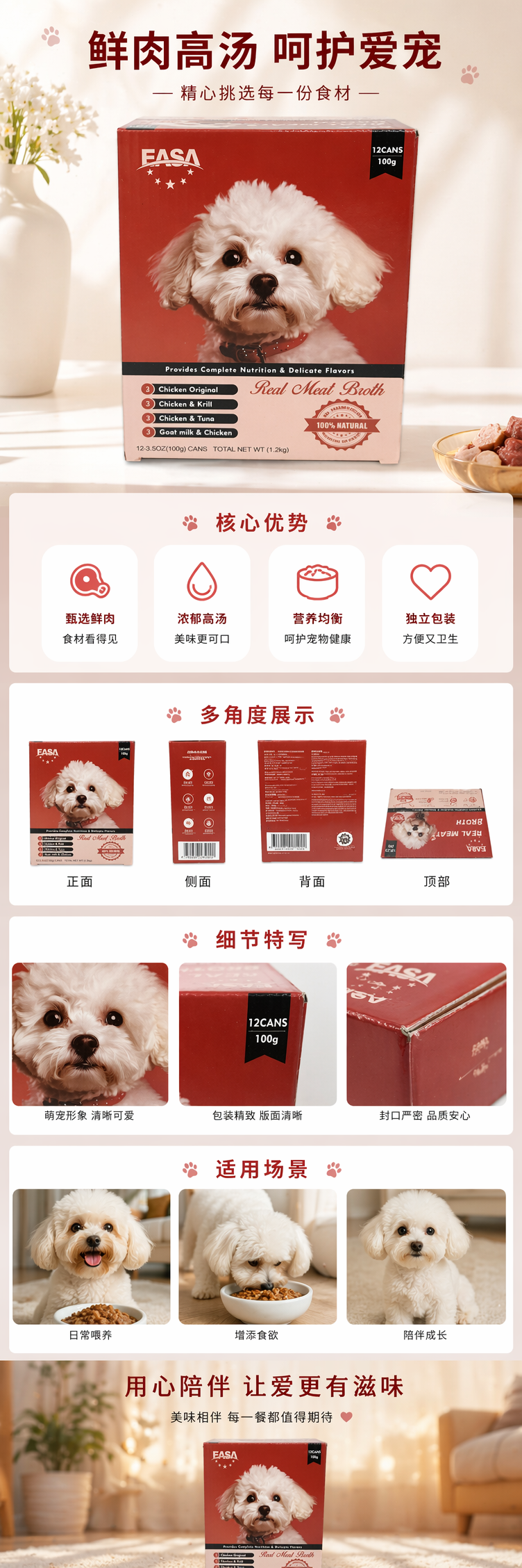 红色包装狗粮零食罐头 pic 1