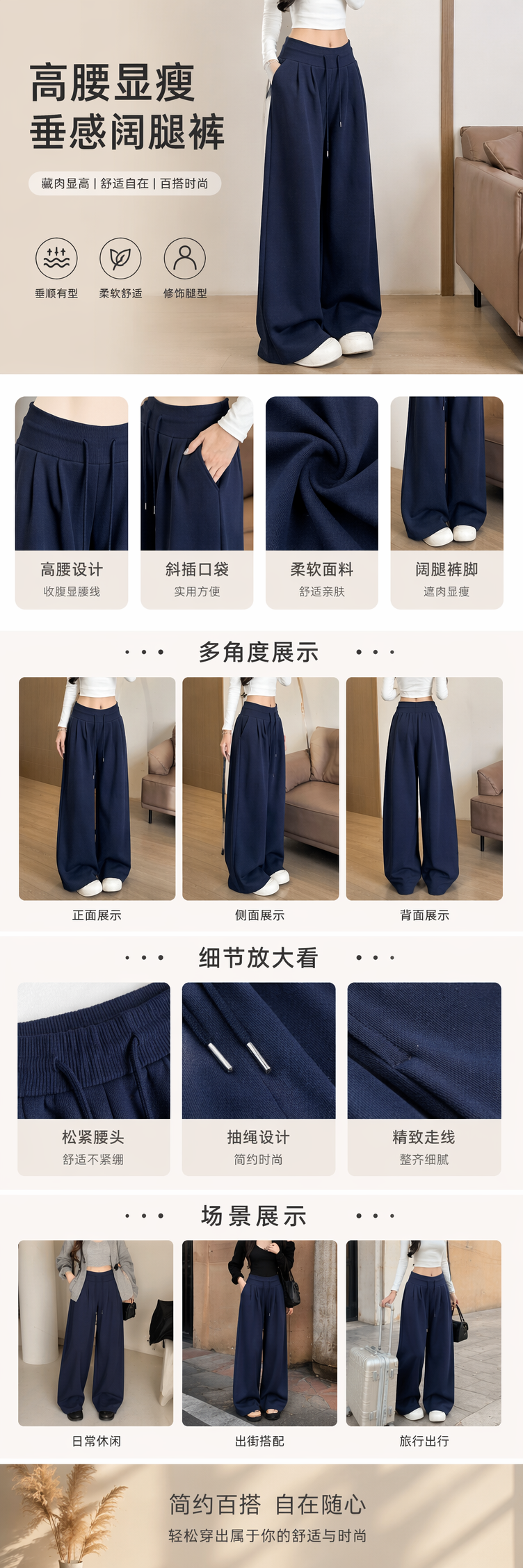 藏青色加绒阔腿裤 女款秋冬显瘦垂感模特实拍 pic 1