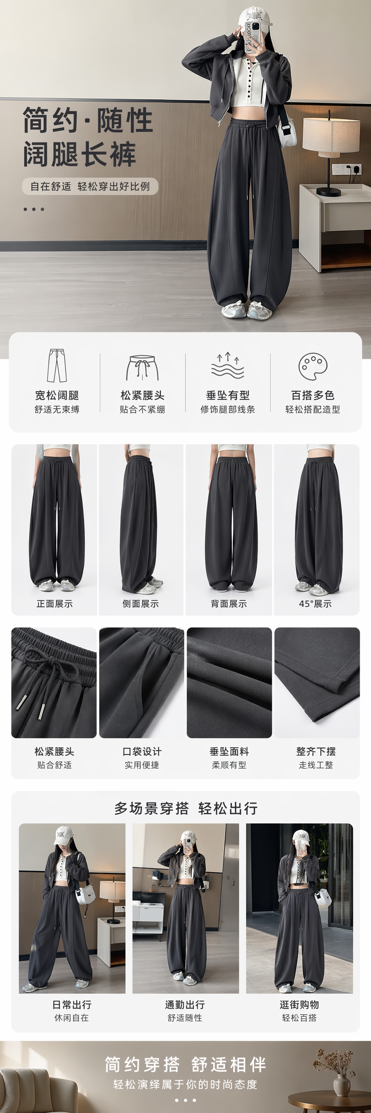 深灰色宽松长裤搭配黑色连帽外套白色短款上衣三件套 pic 1