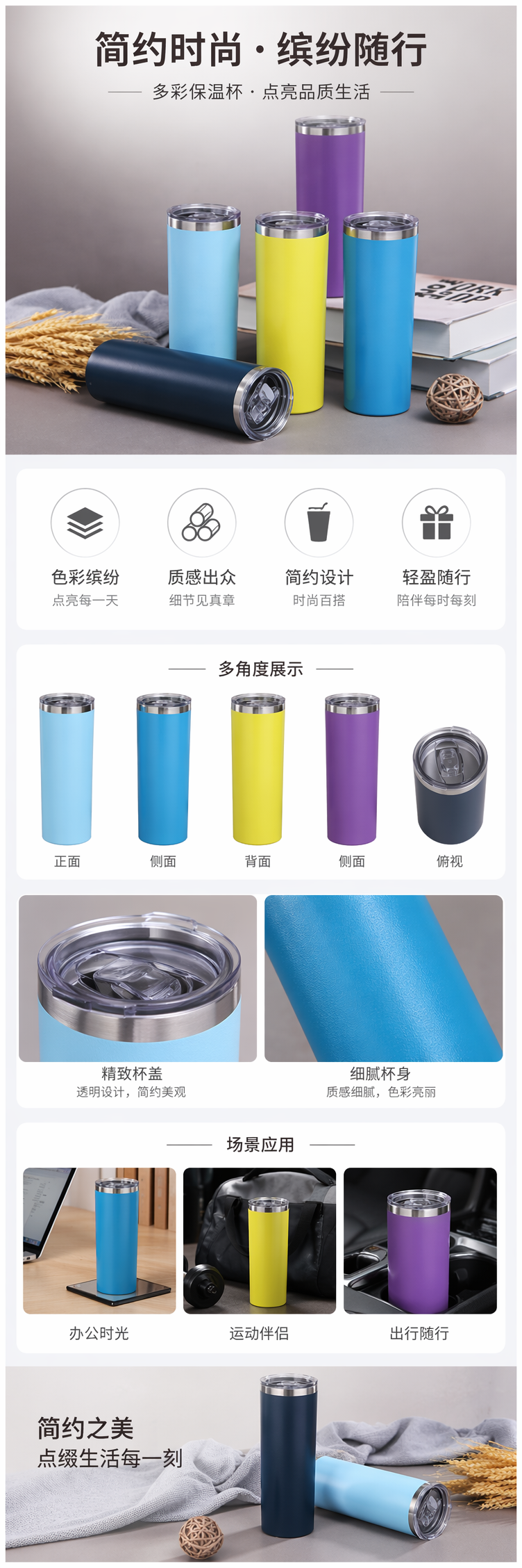 彩色保温杯 不锈钢真空隔热便携水杯时尚简约设计 pic 1