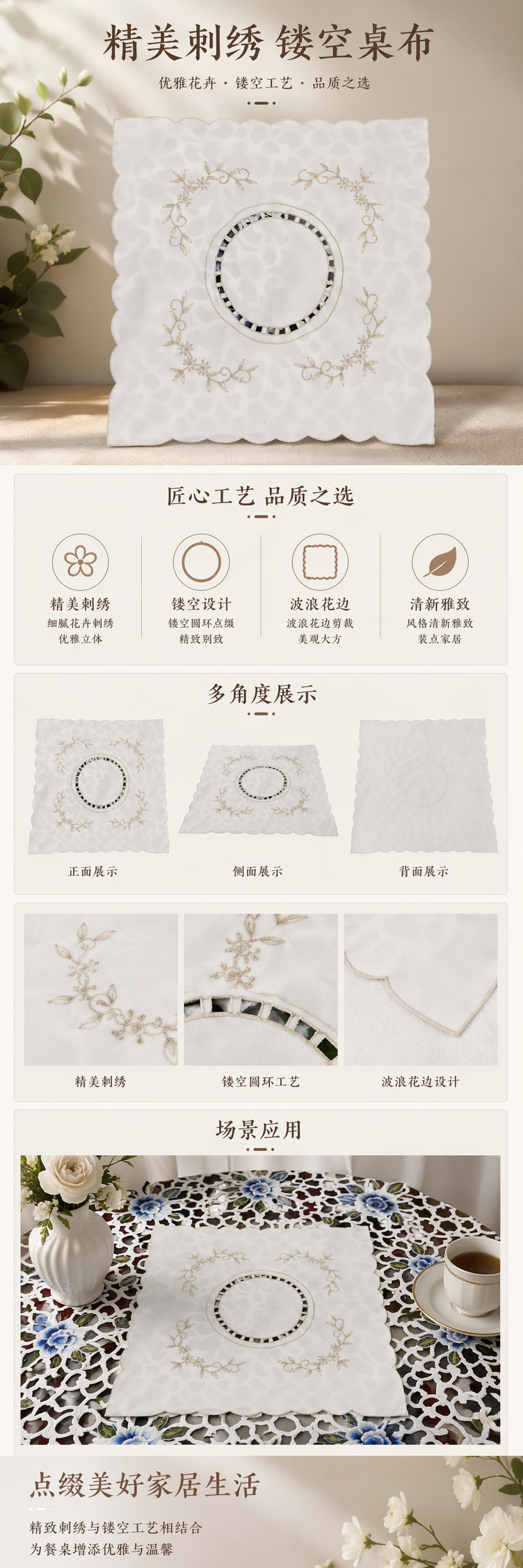 白色刺绣贡缎餐垫家用餐桌布北欧风详情1