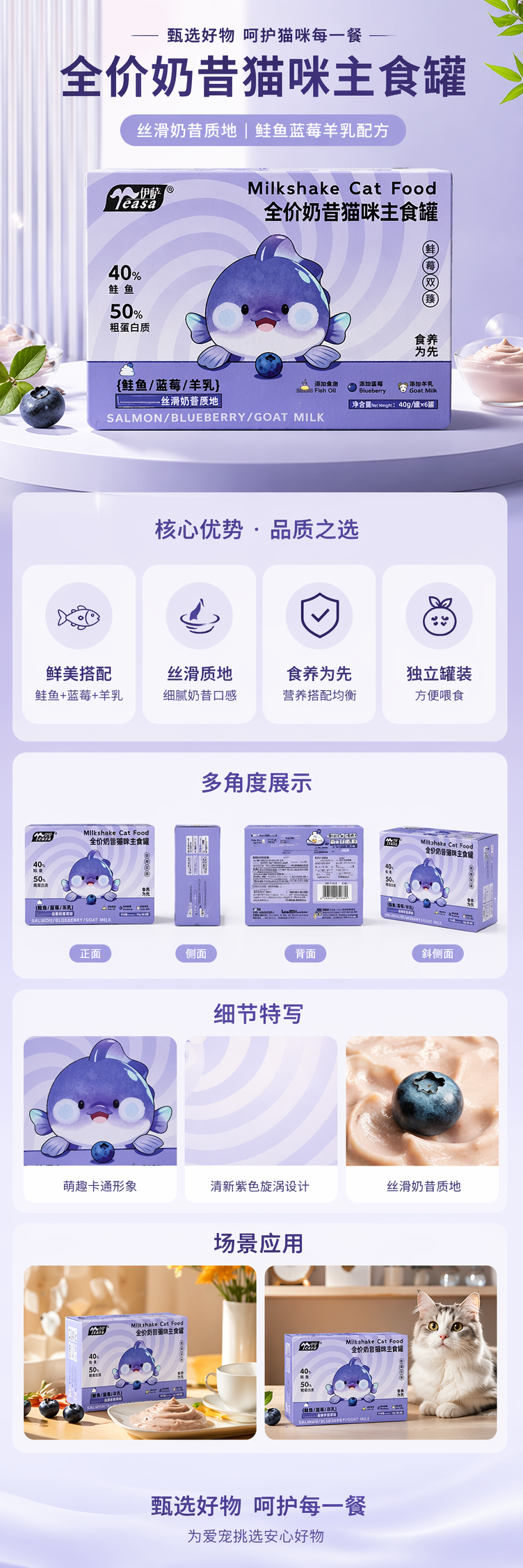 全价奶昔猫咪主食罐 pic 1