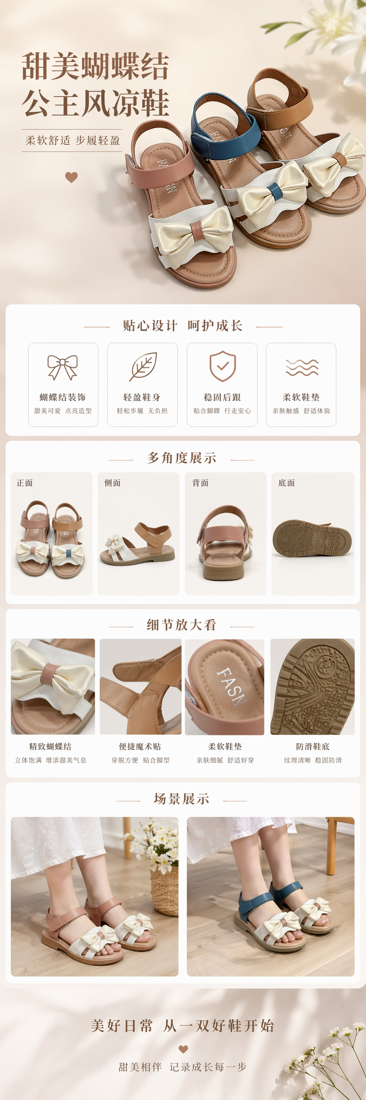 白色蝴蝶结装饰凉鞋 女夏款简约百搭平底休闲单鞋详情1