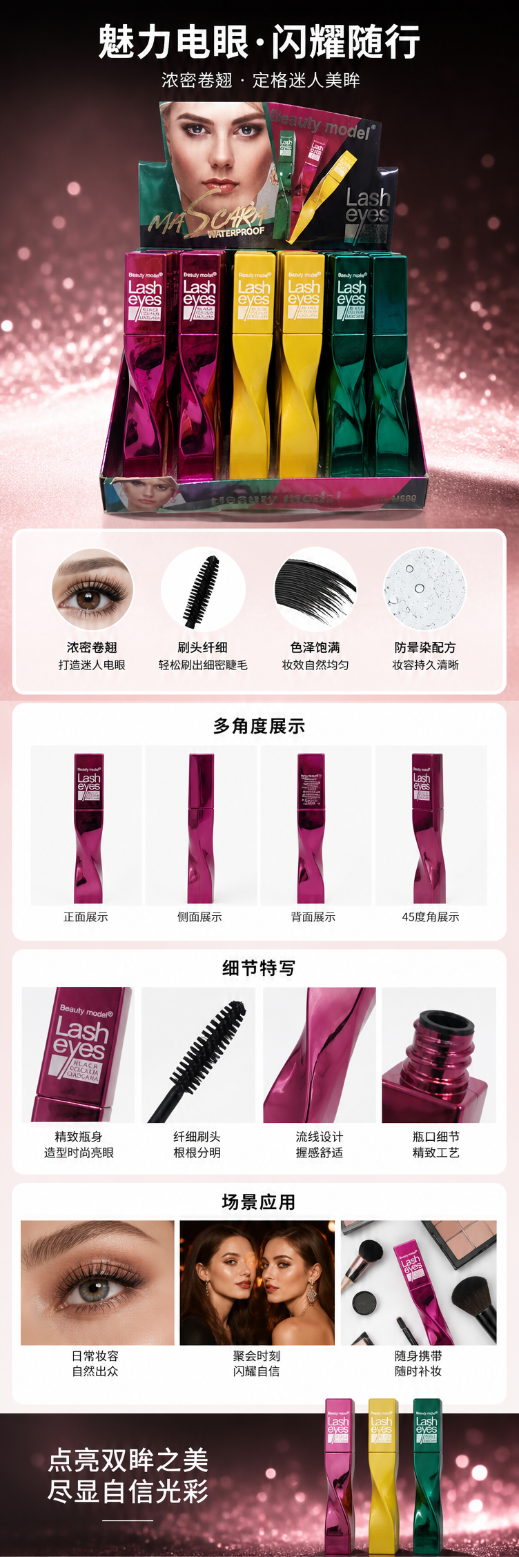 彩色睫毛膏展示架 化妆品收纳架桌面摆件美妆工具支架详情1