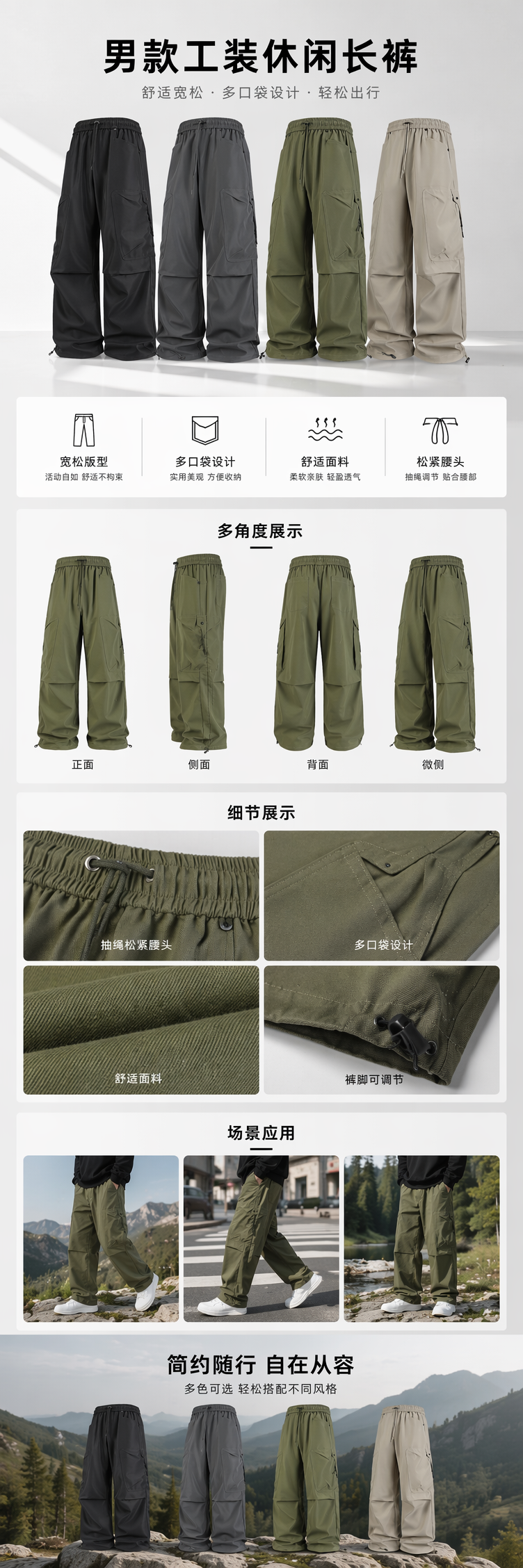 四款男款工装裤黑色深灰深军绿卡其色宽腿抽绳腰头多口袋 pic 1