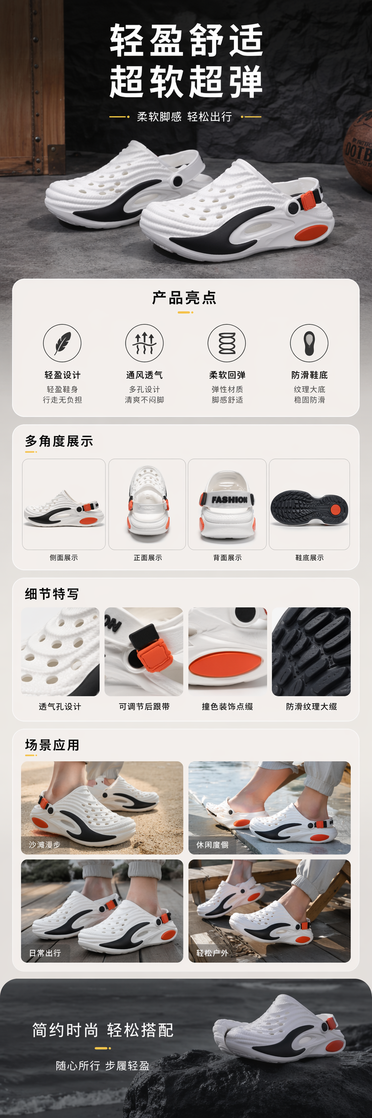 白色深蓝米色灰色蓝色黑色洞洞鞋多色可选EVA鞋底轻盈舒适超软超弹详情1