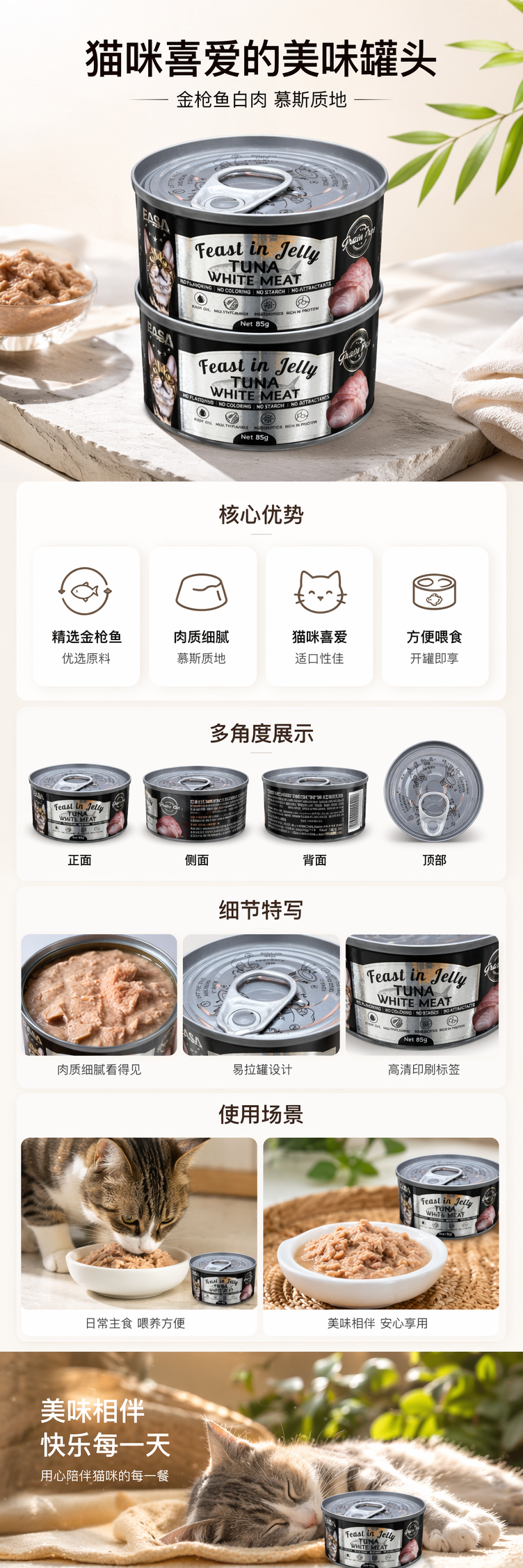 银色易拉罐装猫罐头主食湿粮高肉含量开盖即食 pic 1