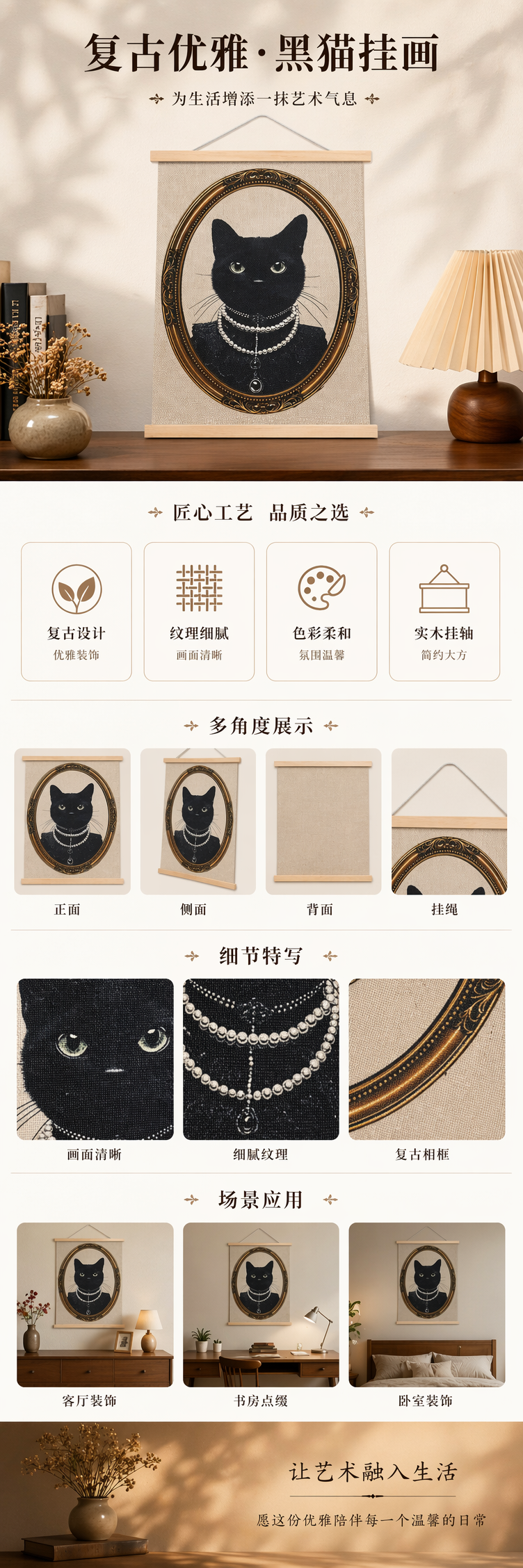 黑色猫咪画像装饰画 墙面挂画 家居软装 简约北欧风详情1