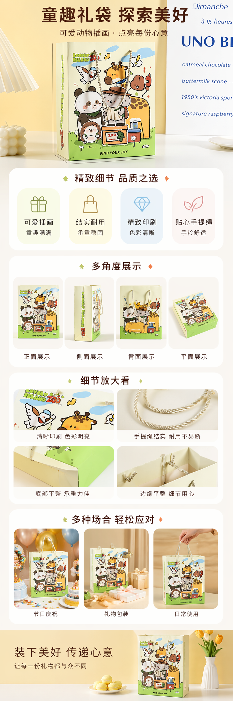 卡通主题礼品袋 多款图案可选 手提式环保纸袋 礼品包装袋 pic 1
