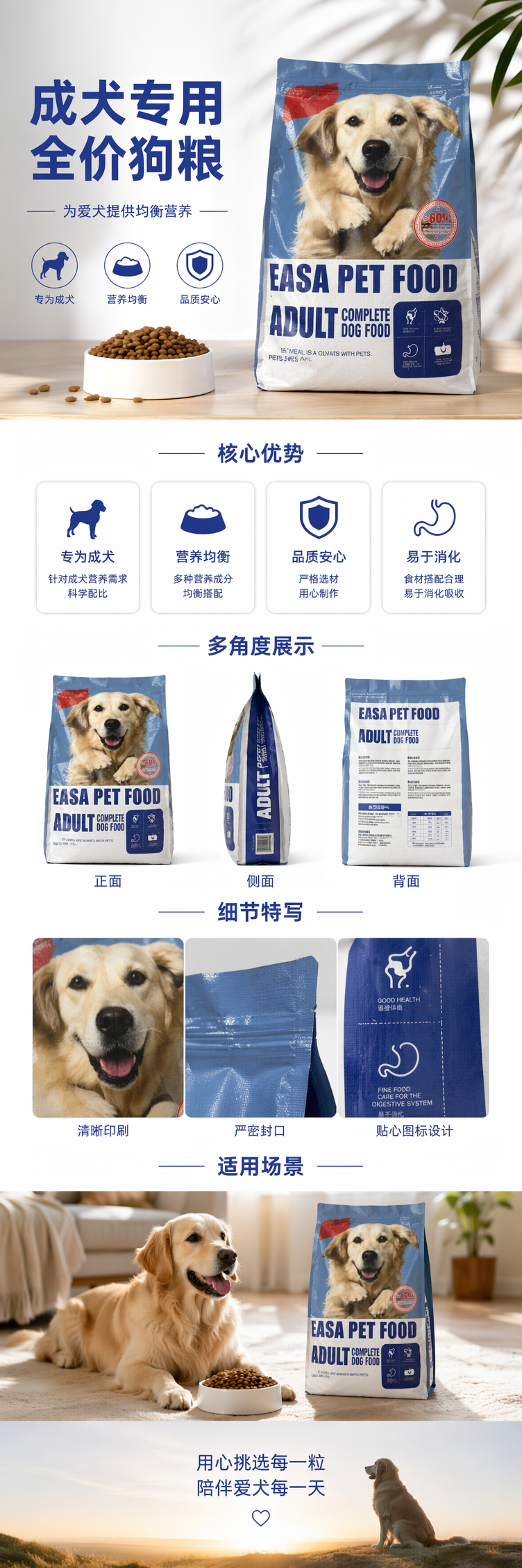 蓝色包装袋狗粮天然无谷成犬专用营养均衡 pic 1