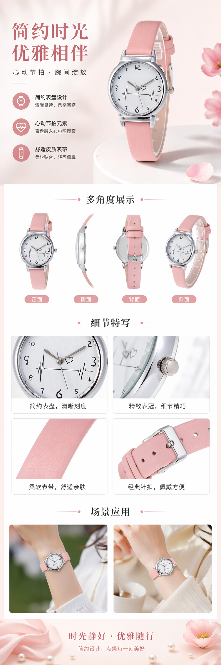 粉色表带手表 女士简约时尚石英腕表 亲肤硅胶表带 pic 1