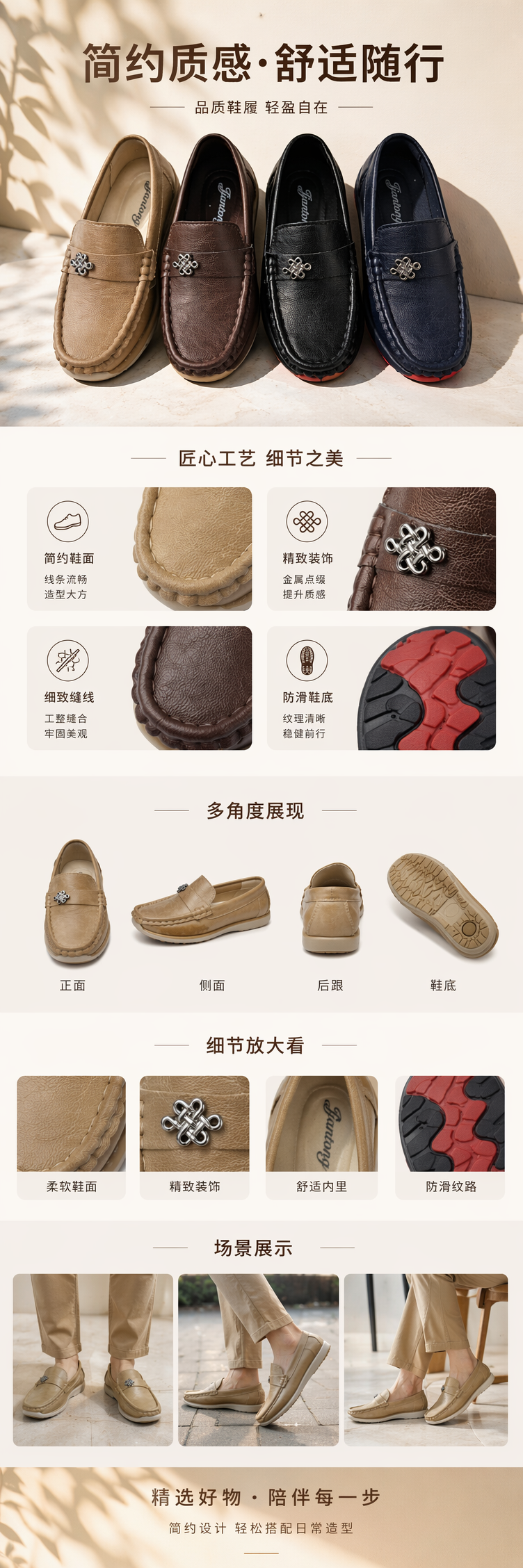 健通儿童乐福鞋四双装米色棕色黑色深蓝色金属中国结扣红色鞋底详情1