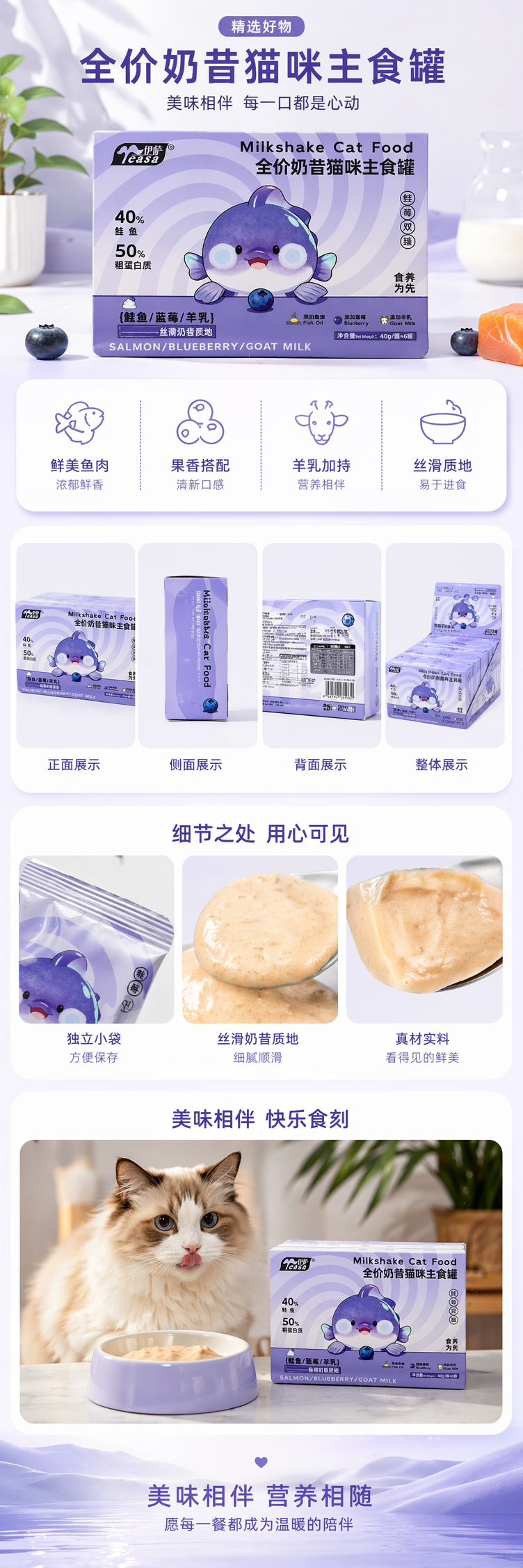 盒装猫罐头主食 pic 1