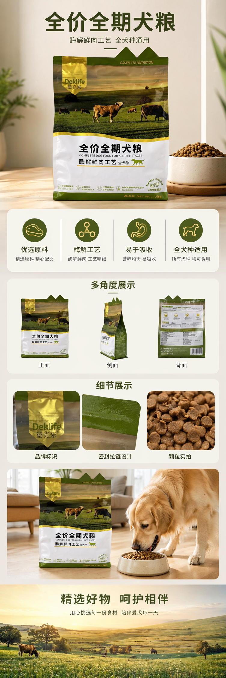 宠物全价全期鲜肉狗狗口粮狗粮宠物饲料猫粮狗粮宠物粮 pic 1