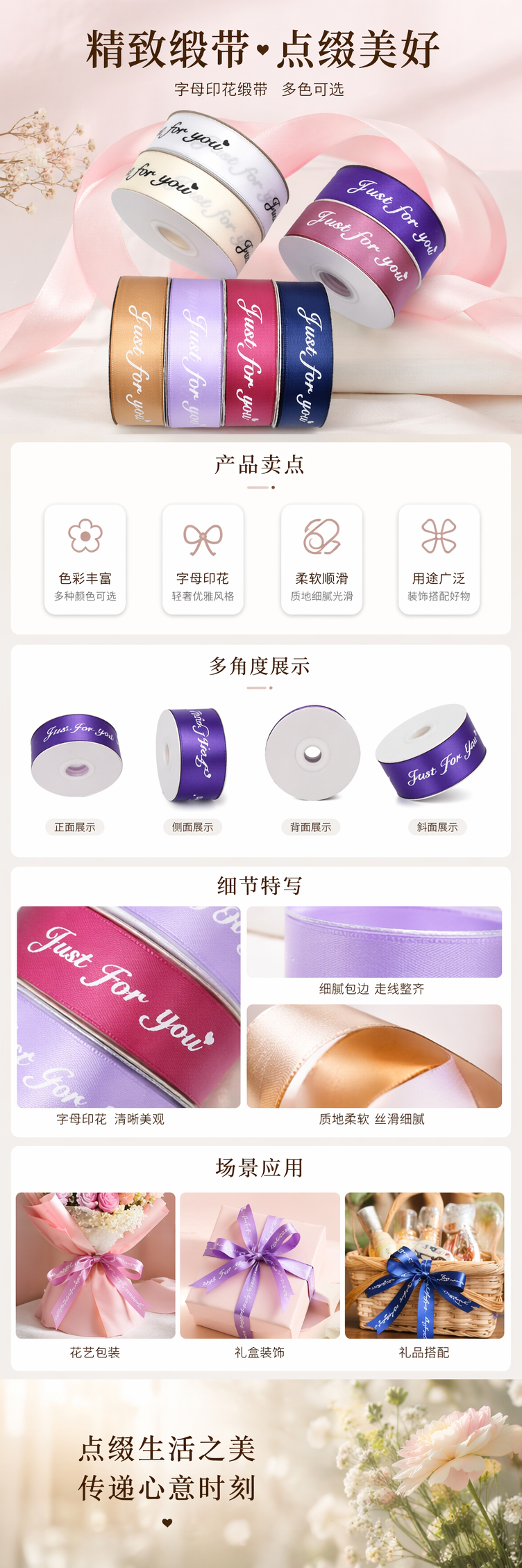 彩色丝带卷 Just for you 字样装饰礼盒包装用详情1