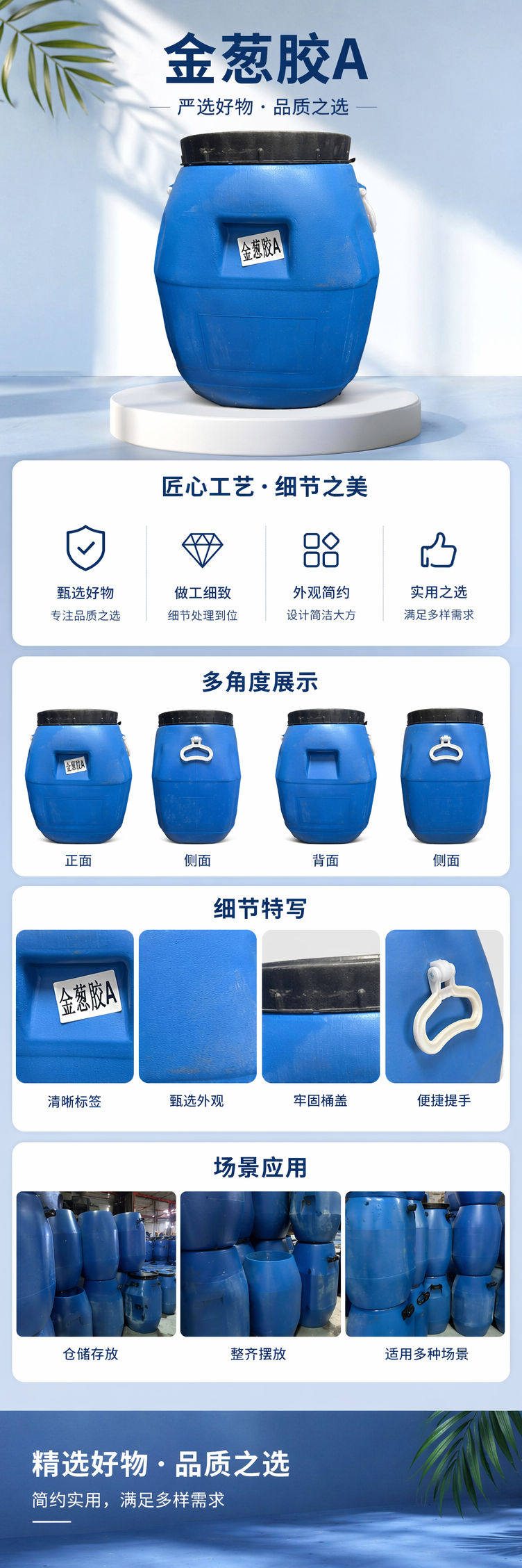 蓝色塑料桶 加厚耐用家用储水桶 容量可选 承重强防漏详情1