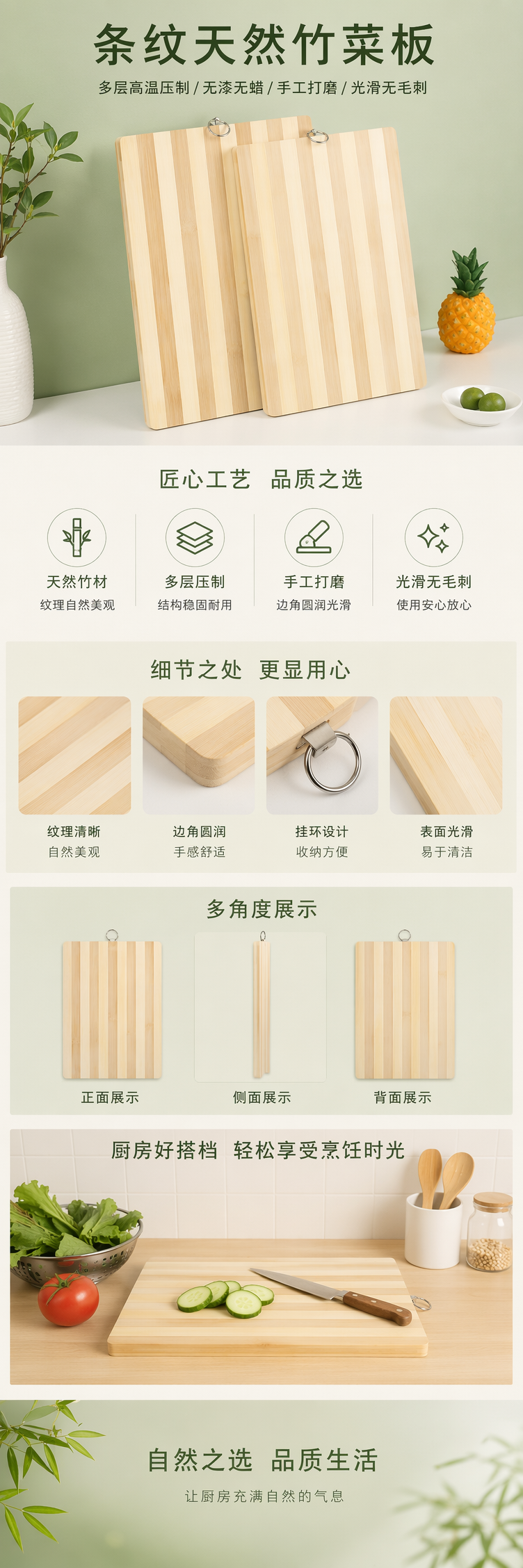 条纹天然竹砧板厨房切菜板环保抗菌家用料理案板详情1