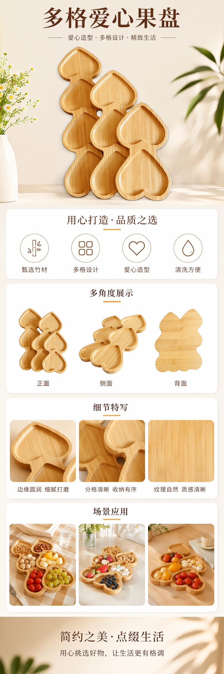 竹制爱心造型竹木果盘家用客厅水果盘简约北欧风详情1