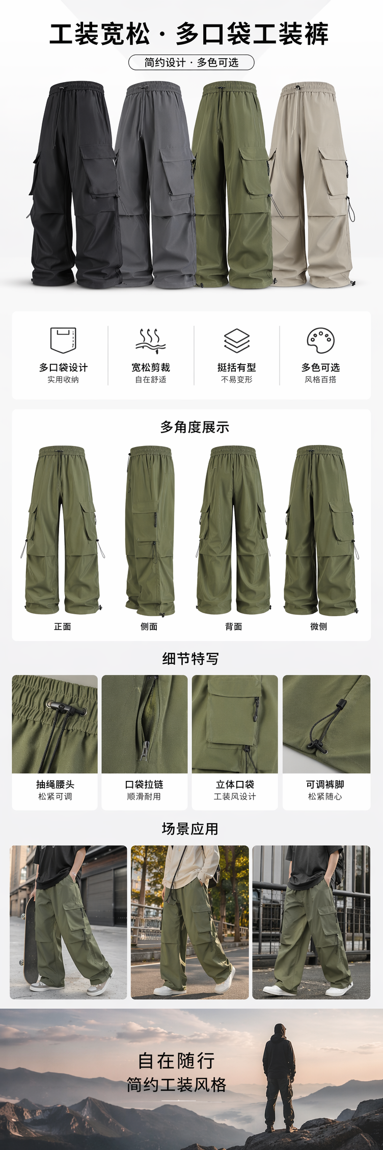 四色工装裤男款休闲百搭高腰直筒长裤 pic 1