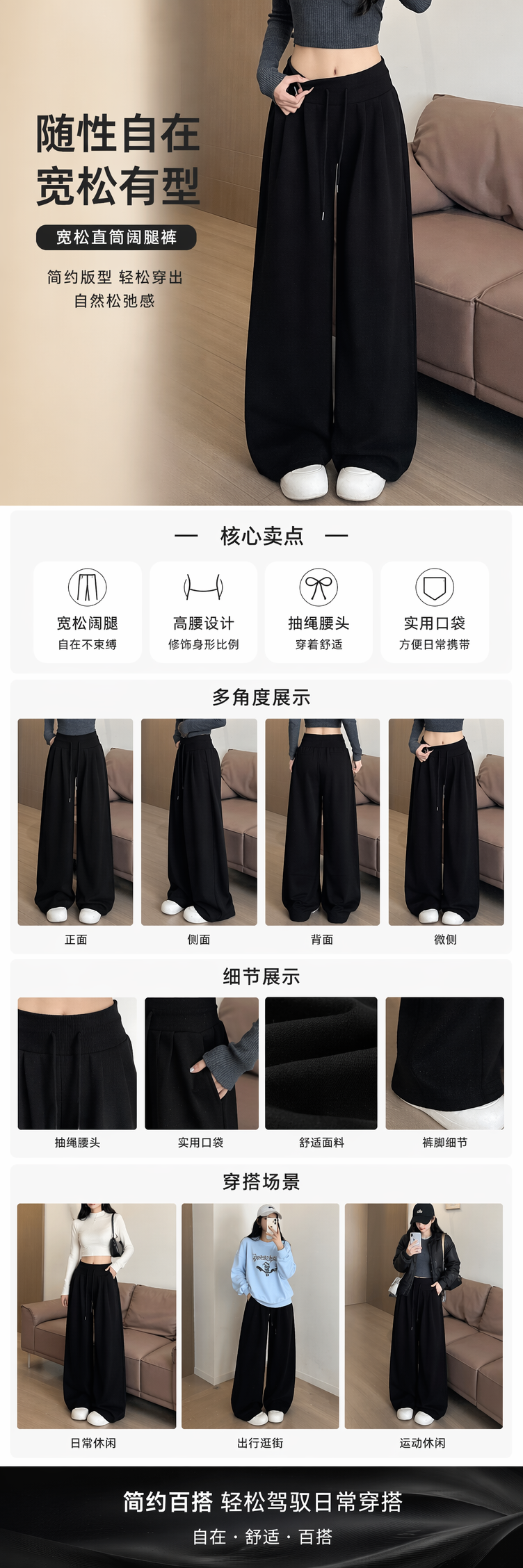 黑色加绒阔腿裤模特实拍穿着展示秋冬保暖显瘦休闲长裤 pic 1