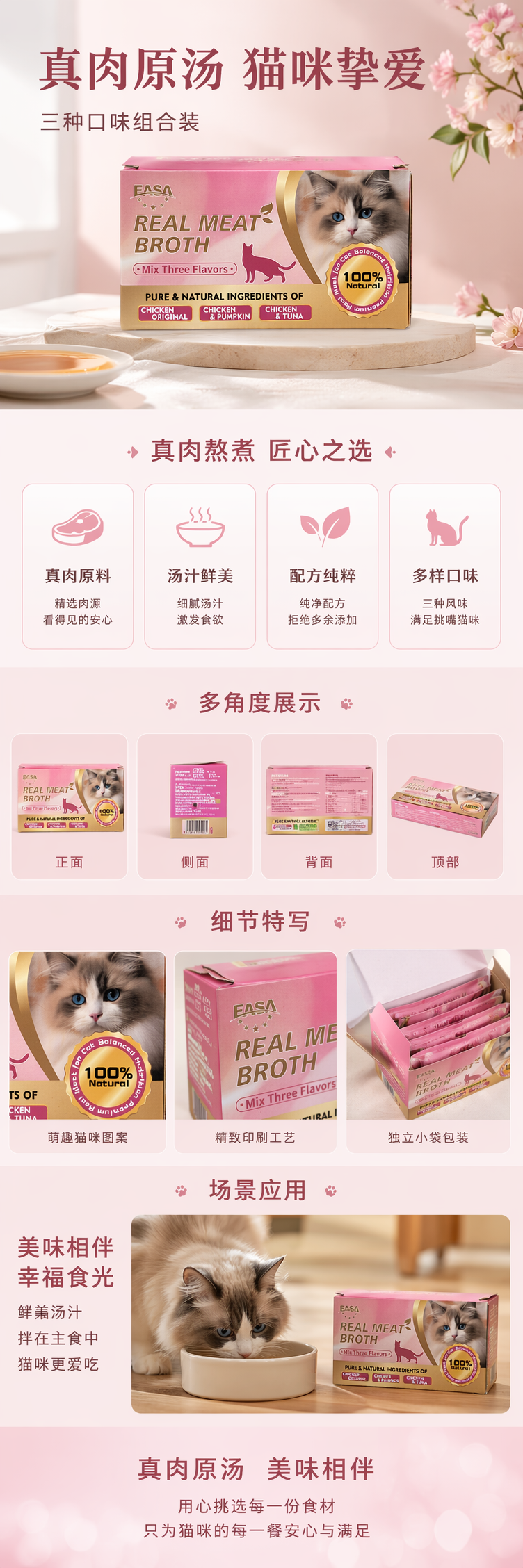 粉色包装猫咪肉泥 pic 1