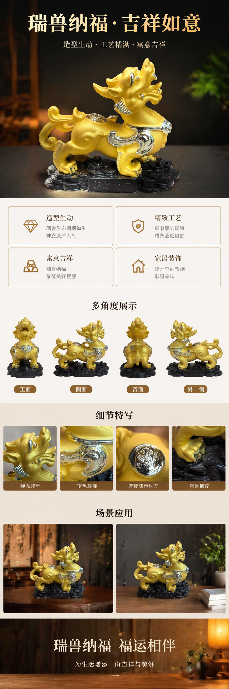 金色招财貔貅摆件客厅玄关风水吉祥物家居装饰详情1