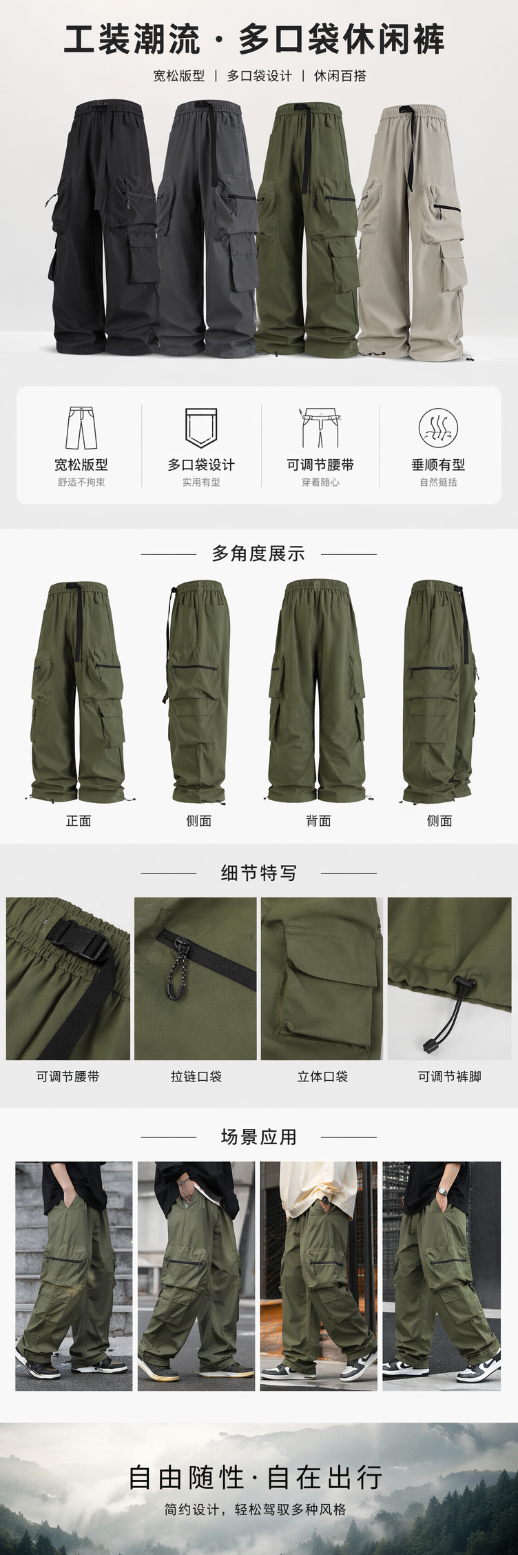 四款工装裤黑色深灰深军绿卡其色宽腿多口袋抽绳腰头 pic 1