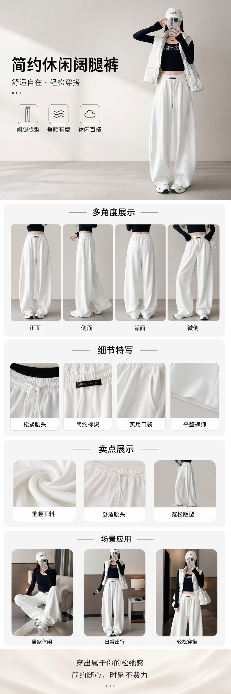 流沙白阔腿裤女高腰垂感显瘦模特同款 pic 1