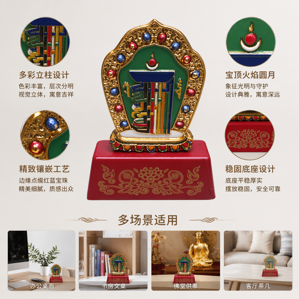 彩色镶宝佛龛摆件 家居供奉装饰工艺品 鎏金祥云纹