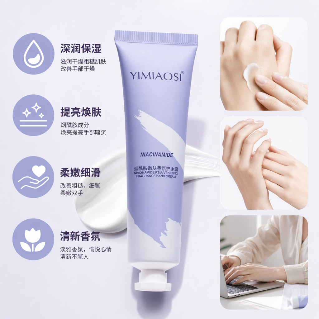 淡紫色管装护手霜滋润保湿柔嫩双手