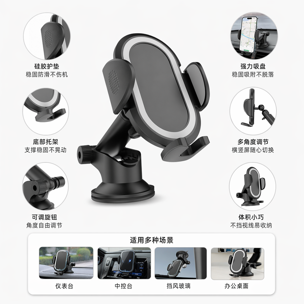 黑色车载手机支架 加厚硅胶防滑 一吸即稳适配所有车型