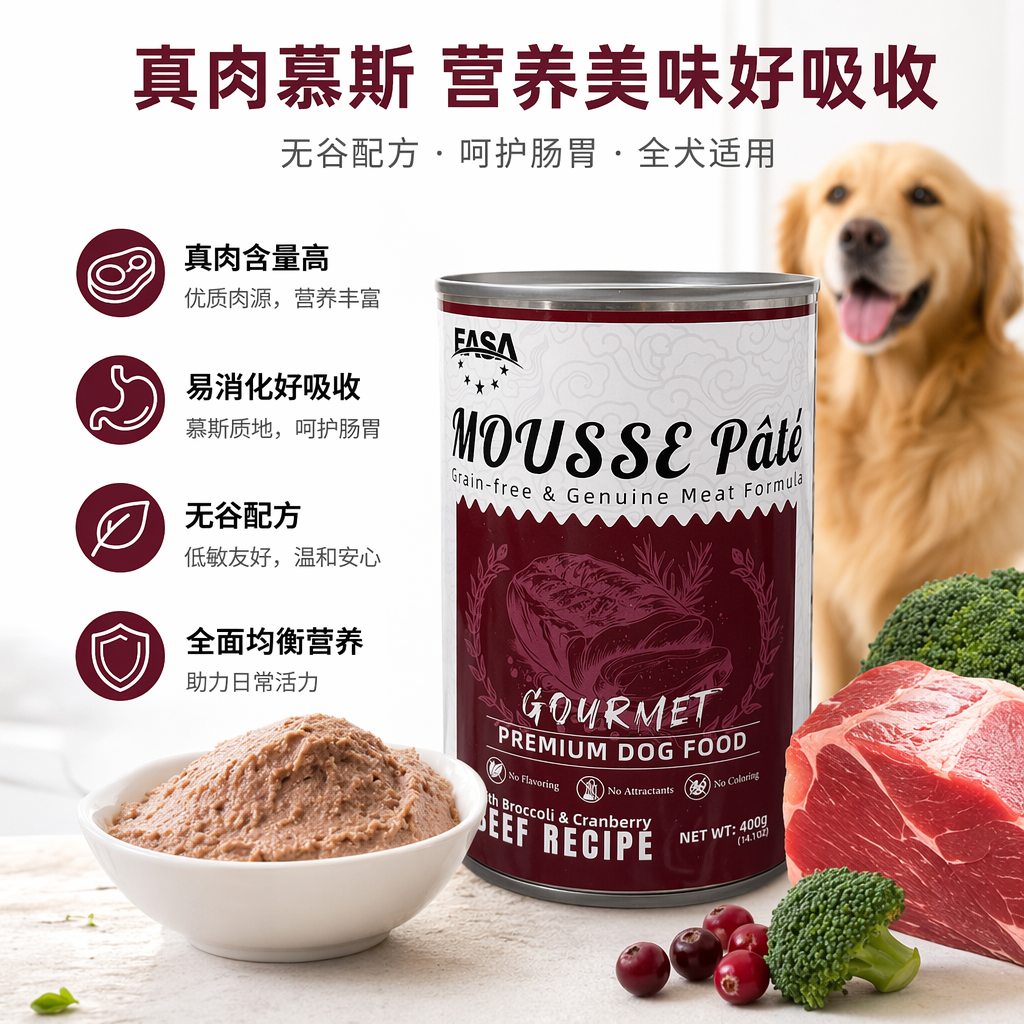 红色标签犬用营养狗粮罐头 适口性强易消化成犬幼犬通用
