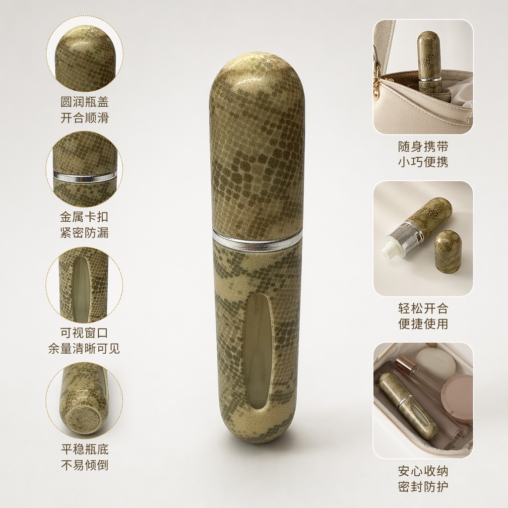 5ml Snake pattern perfume portioning bottle, multi-functional portioning bottle, travel bottle, convenient portioning bottle