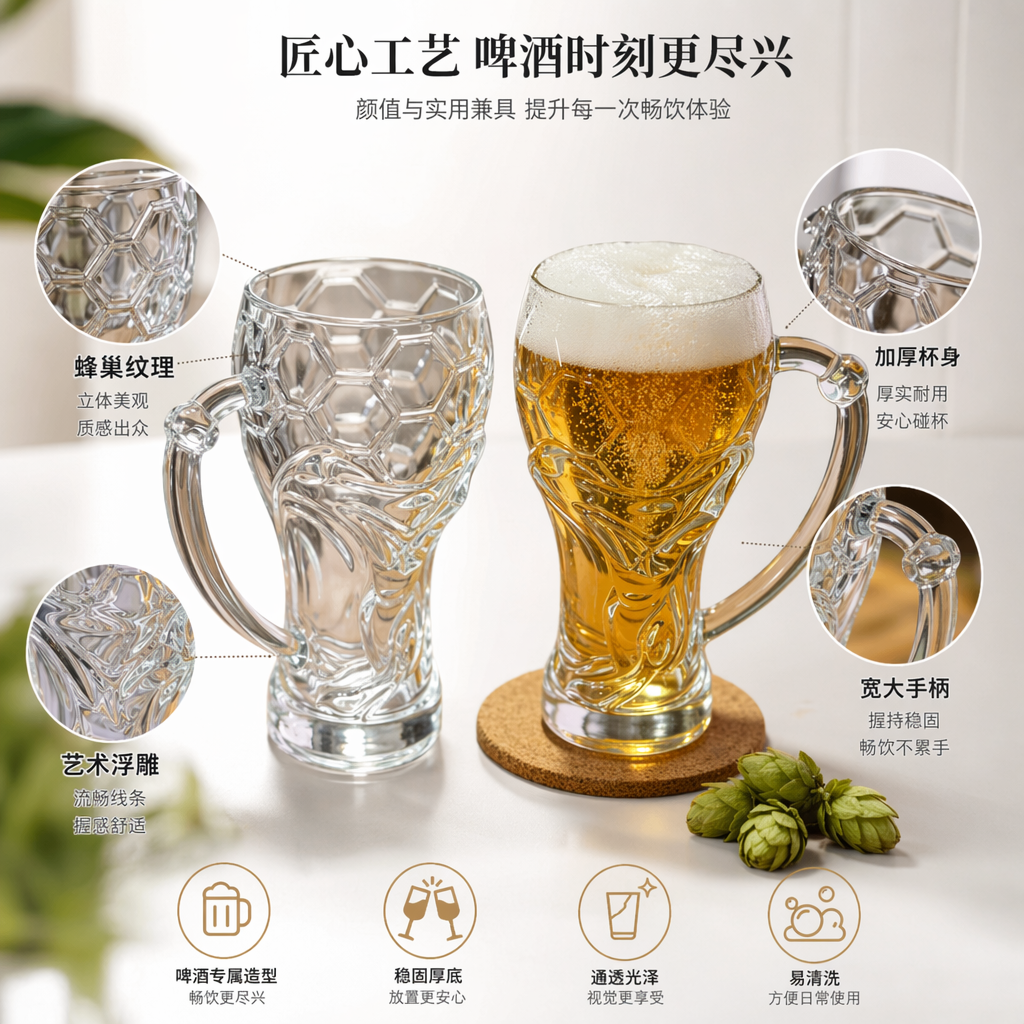 Transparent football-shaped beer mug 350ml, sports-themed party wine set