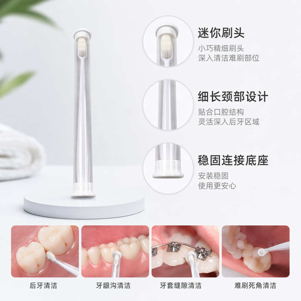 白色波浪软毛牙刷成人家用口腔清洁护龈舒适刷牙工具