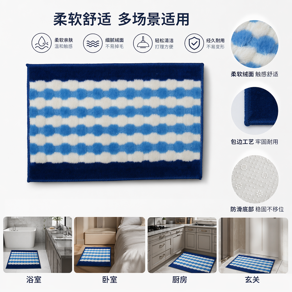蓝白条纹防滑浴室地垫 加厚吸水棉麻材质