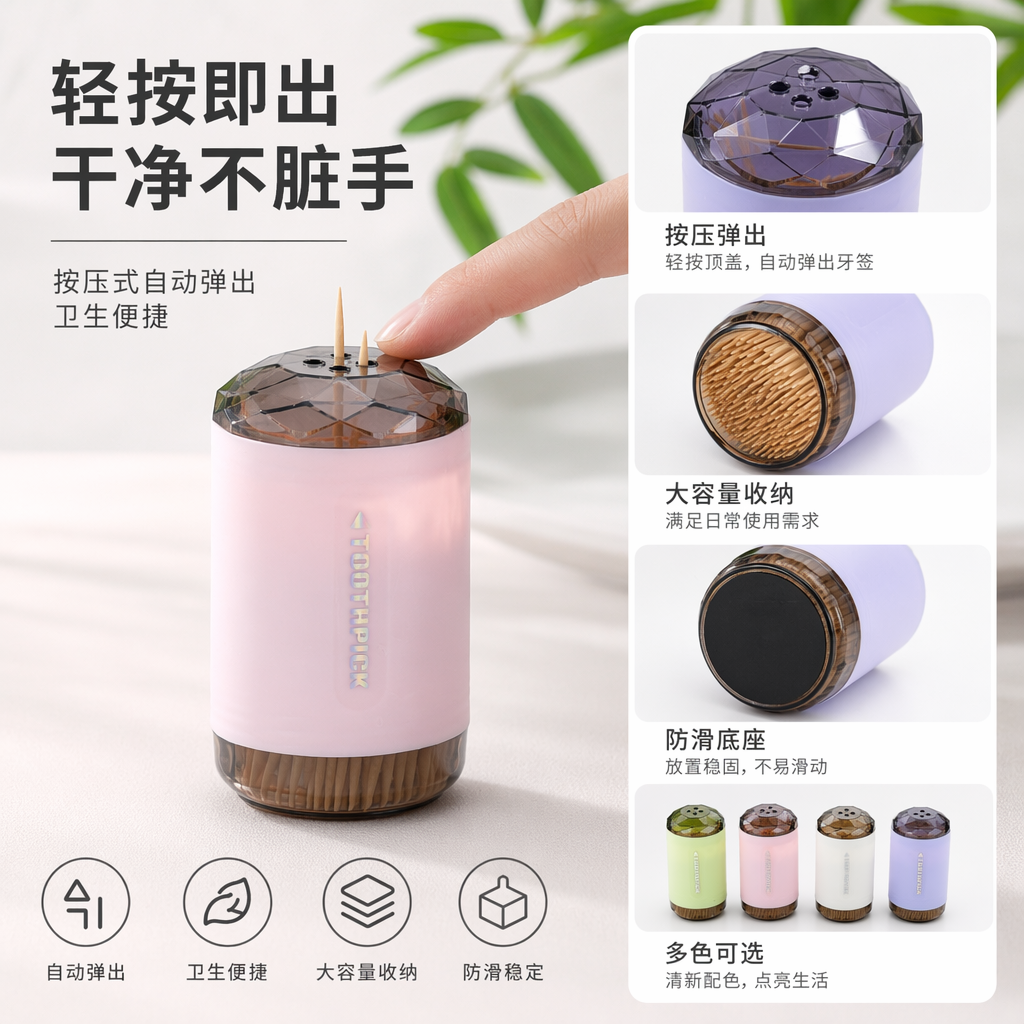 粉色绿色双色牙签盒简约家居桌面收纳用品