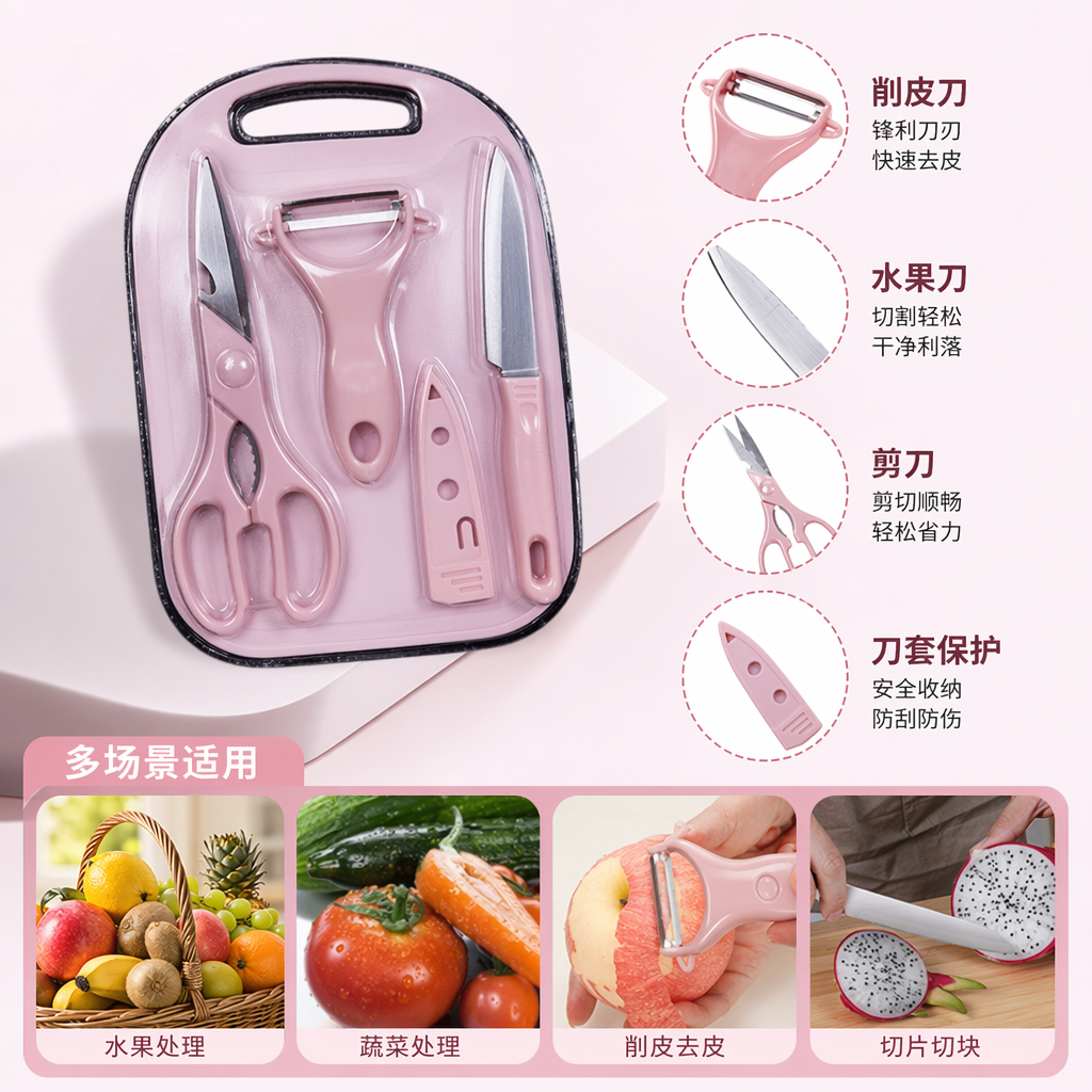 北欧风粉色厨房砧板三件套 切菜板套装家用防滑静音