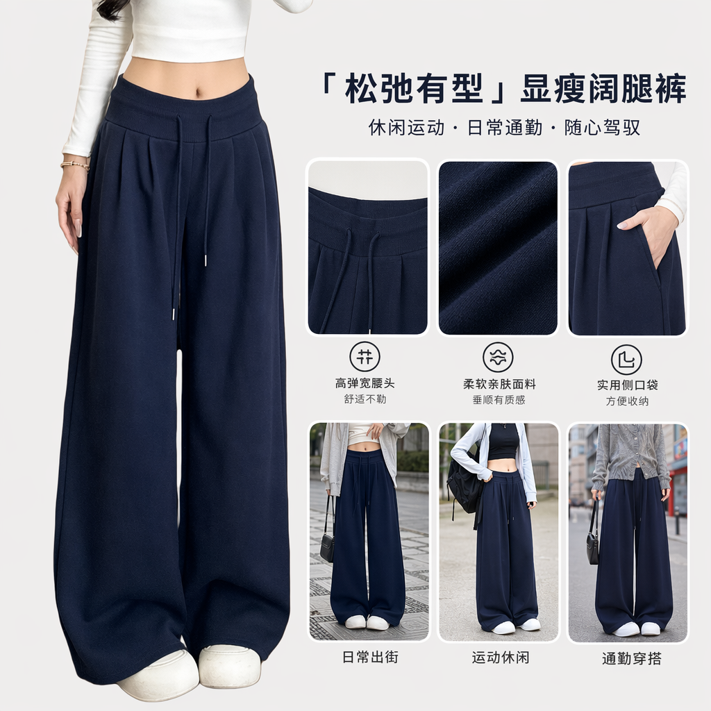 A model's real photo of wearing navy blue flexed wide-leg pants for women in autumn and winter to show off their slimming and flowing casual pants